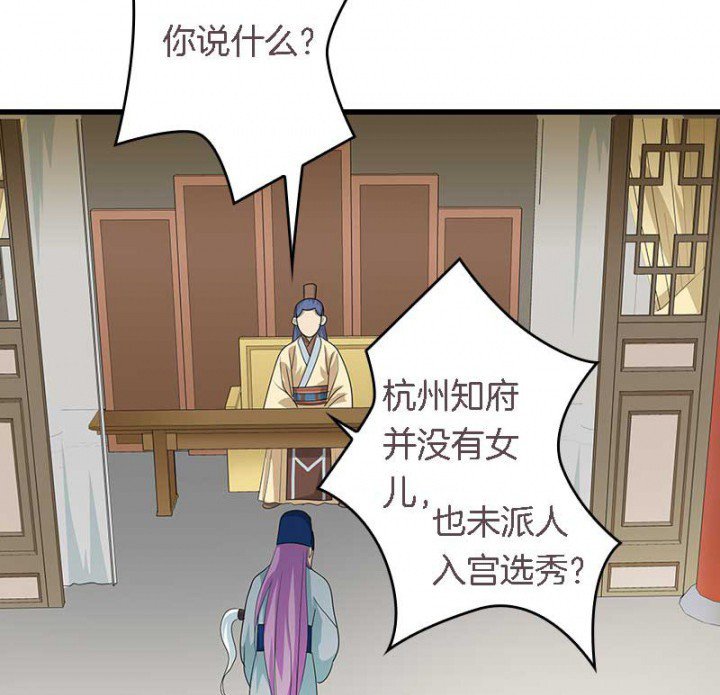 第20章：后宫有妖