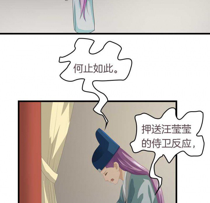 第20章：后宫有妖