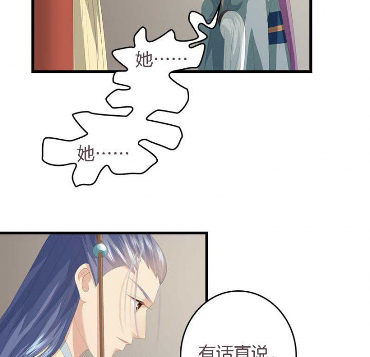 第20章：后宫有妖