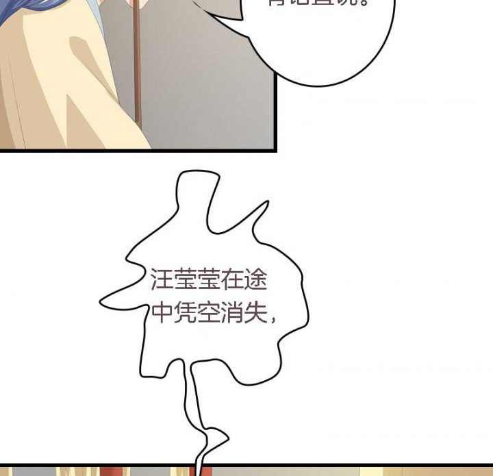 第20章：后宫有妖