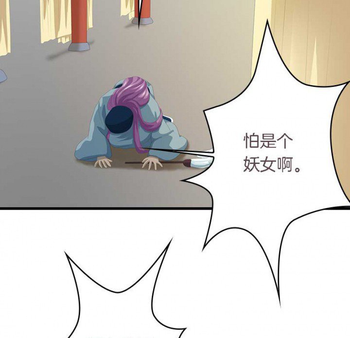 第20章：后宫有妖