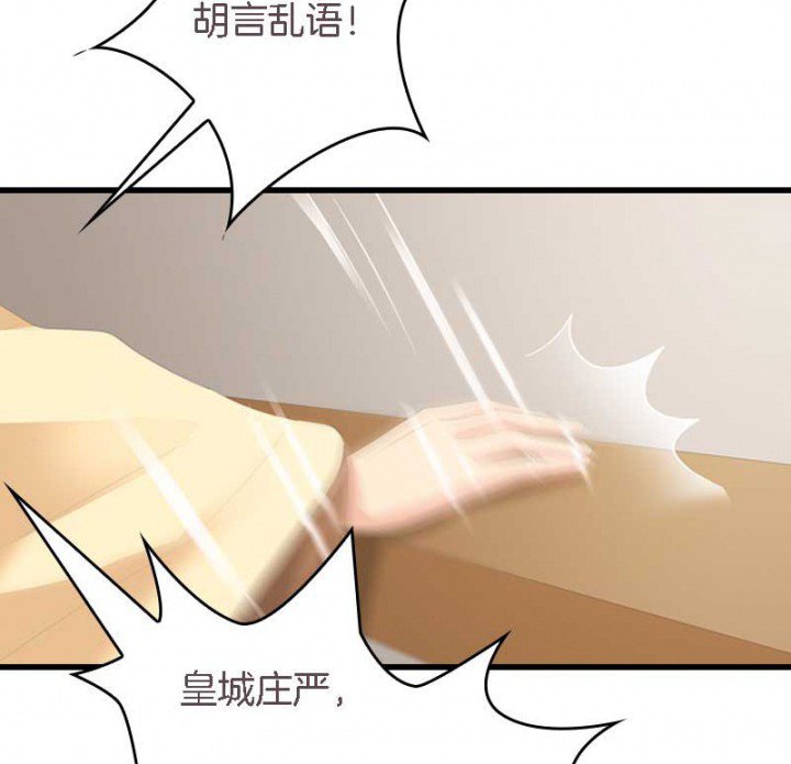 第20章：后宫有妖