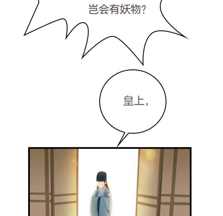 第20章：后宫有妖