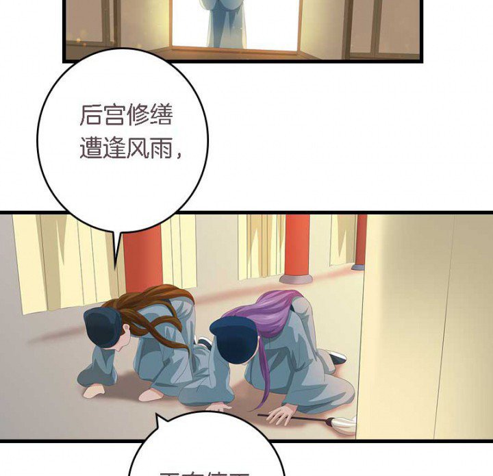 第20章：后宫有妖