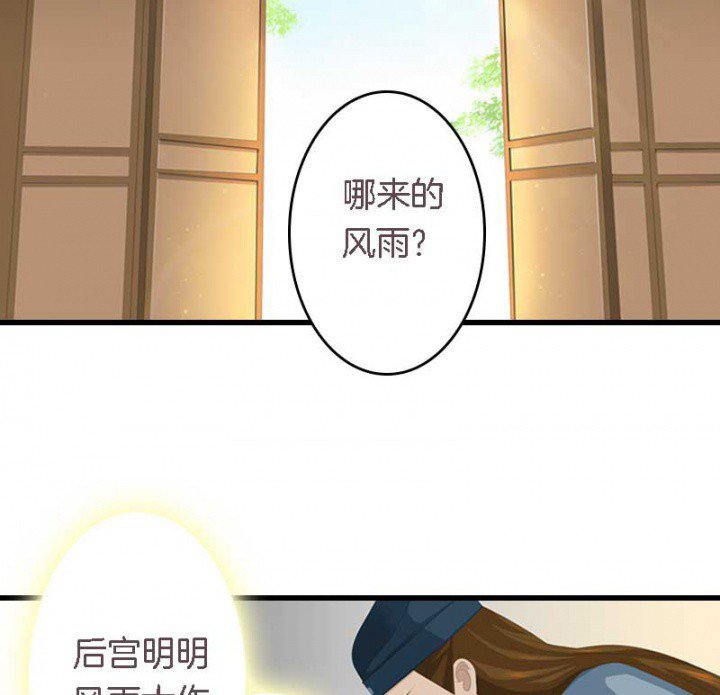 第20章：后宫有妖