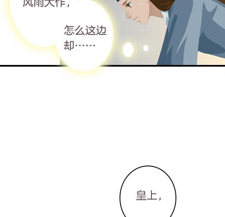第20章：后宫有妖