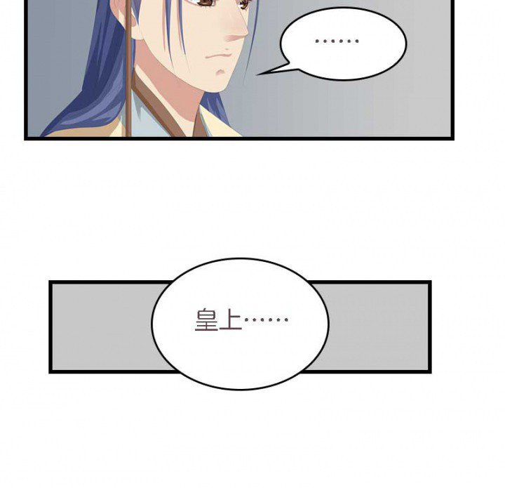 第20章：后宫有妖