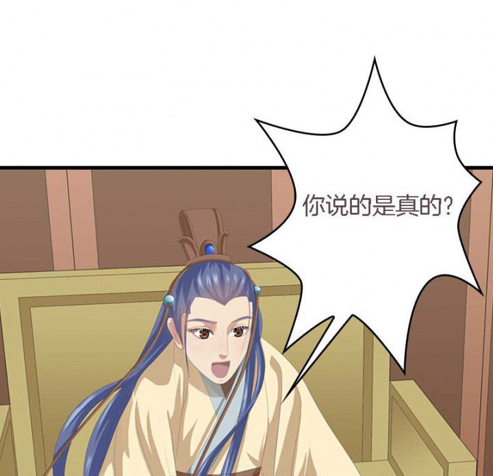 第20章：后宫有妖