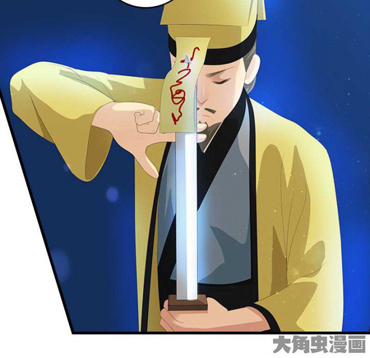 第20章：后宫有妖
