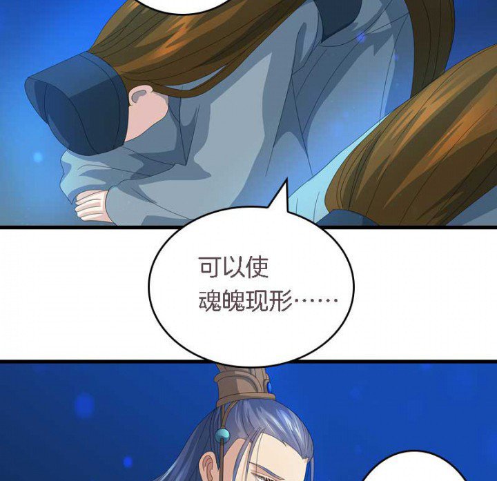 第21章：作法失败