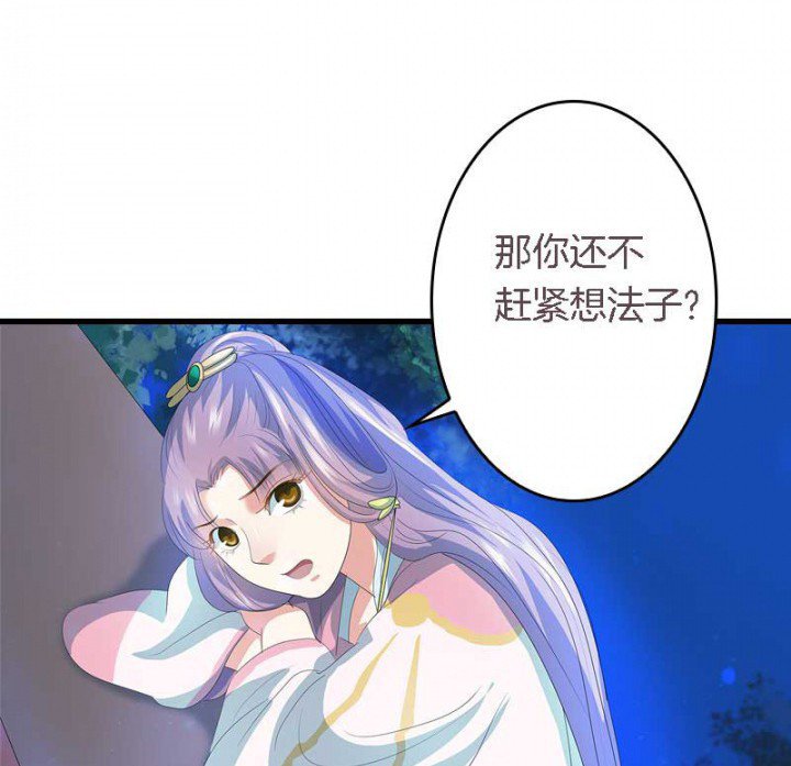 第21章：作法失败