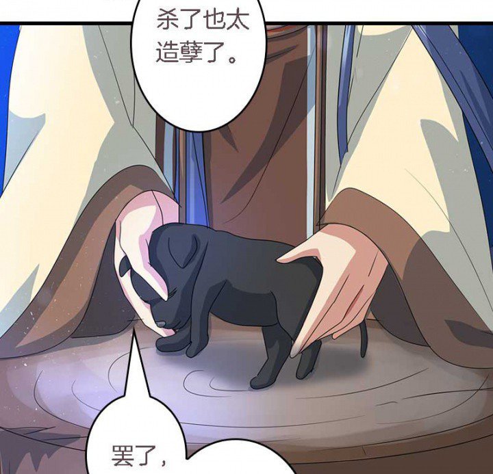第22章：刀下留狗