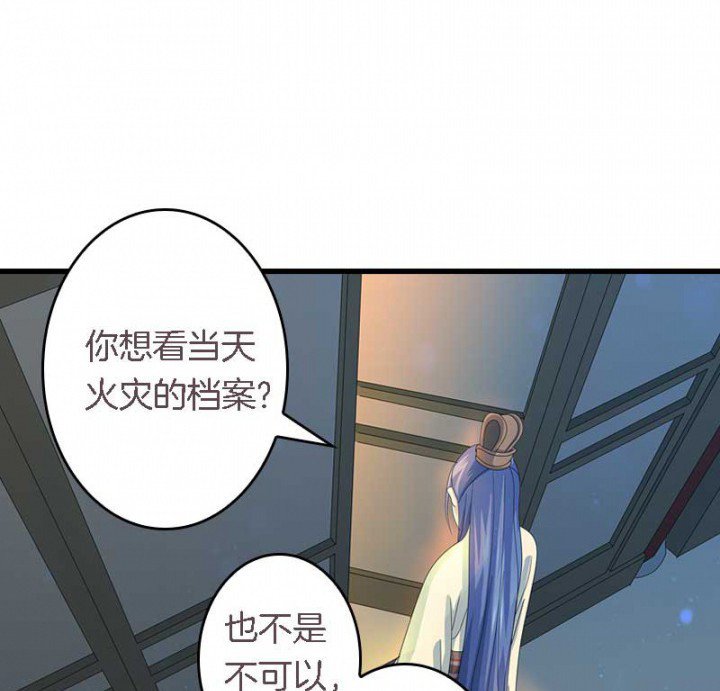 第23章：起火地点