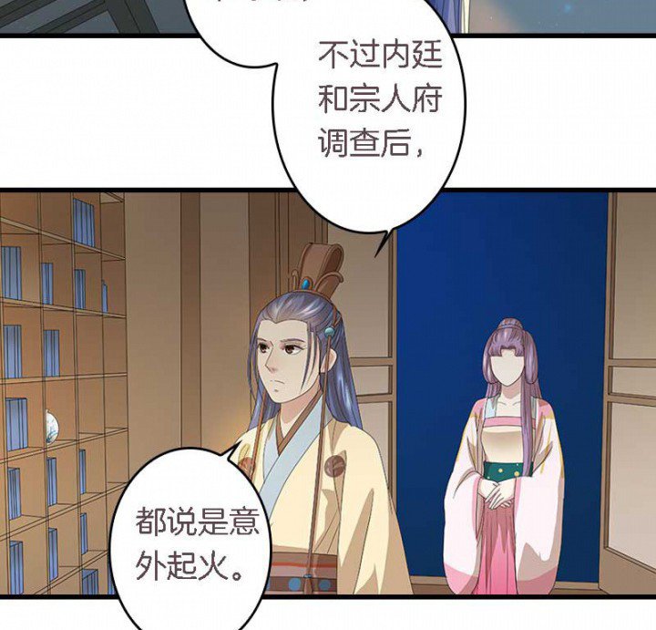 第23章：起火地点