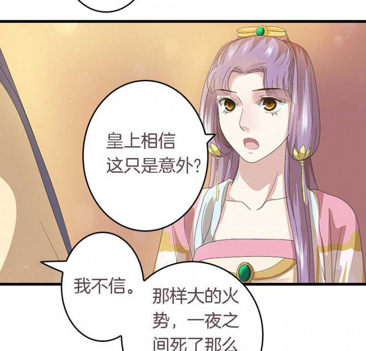 第23章：起火地点