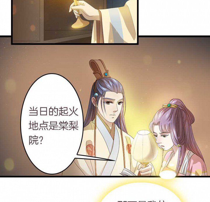 第23章：起火地点