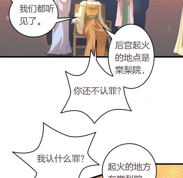 第24章：严刑拷打