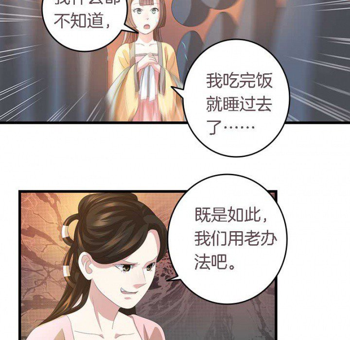 第24章：严刑拷打