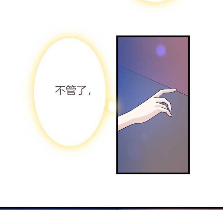 第25章：我就是偏袒她