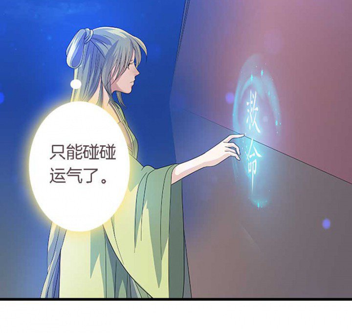 第25章：我就是偏袒她