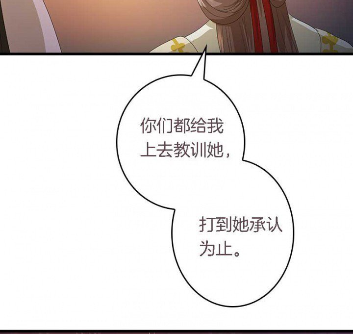 第25章：我就是偏袒她