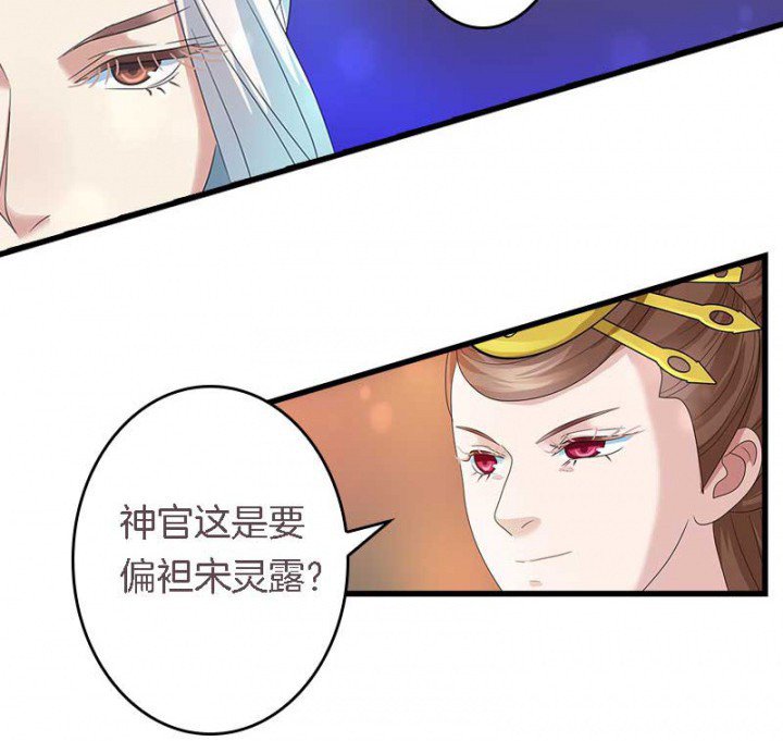 第25章：我就是偏袒她