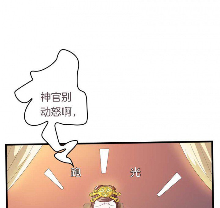 第25章：我就是偏袒她