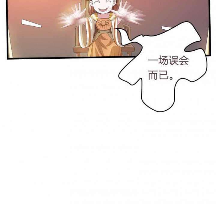 第25章：我就是偏袒她