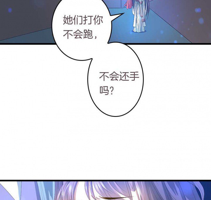 第25章：我就是偏袒她