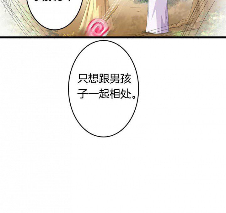 第26章：过往云烟