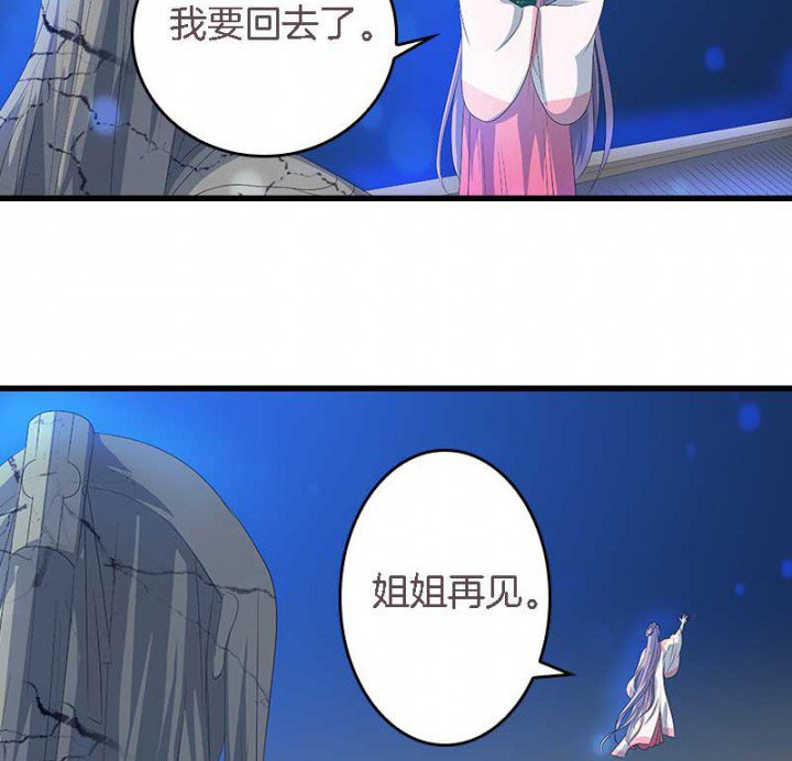 第27章：最重要的姐妹