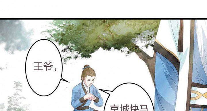 第28章：皇叔驾到