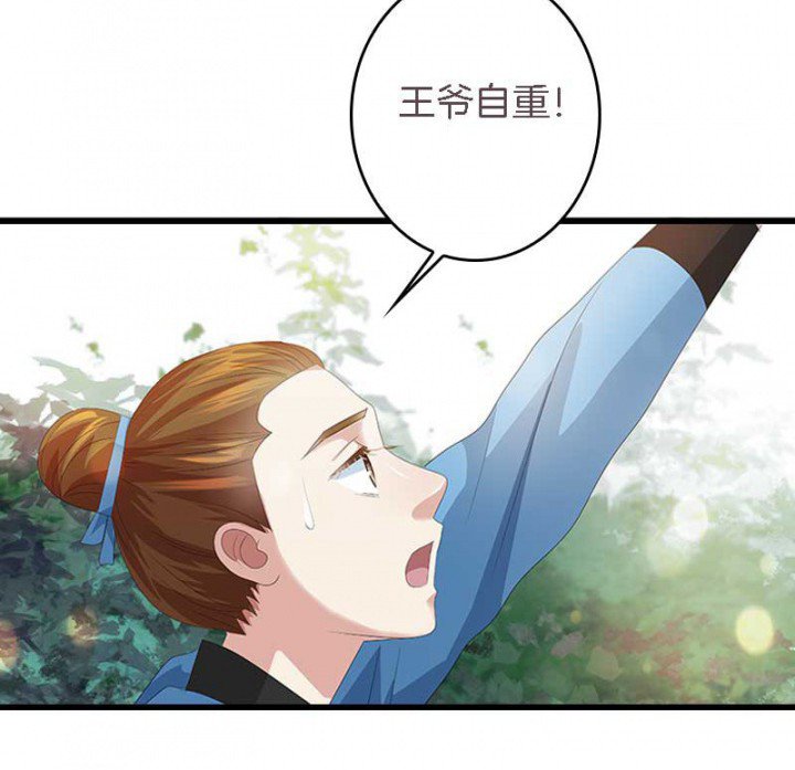 第28章：皇叔驾到