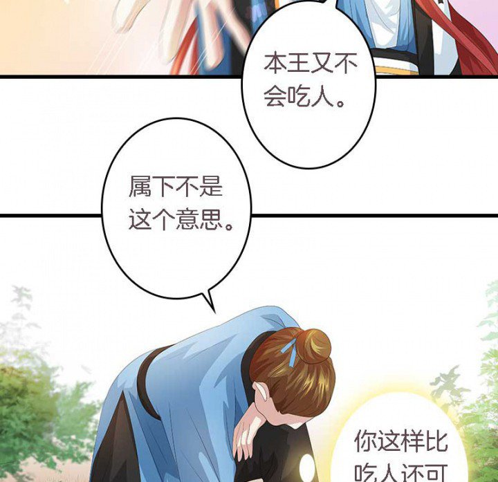 第28章：皇叔驾到