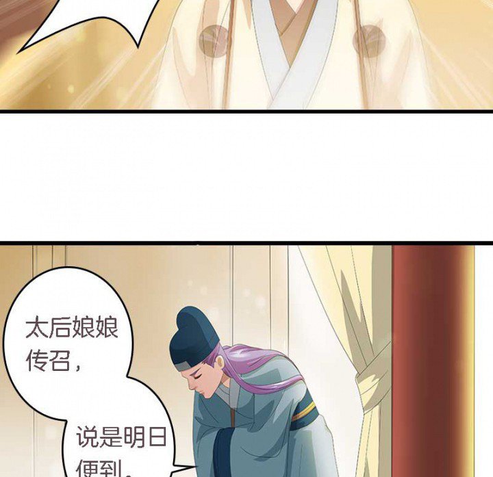 第28章：皇叔驾到