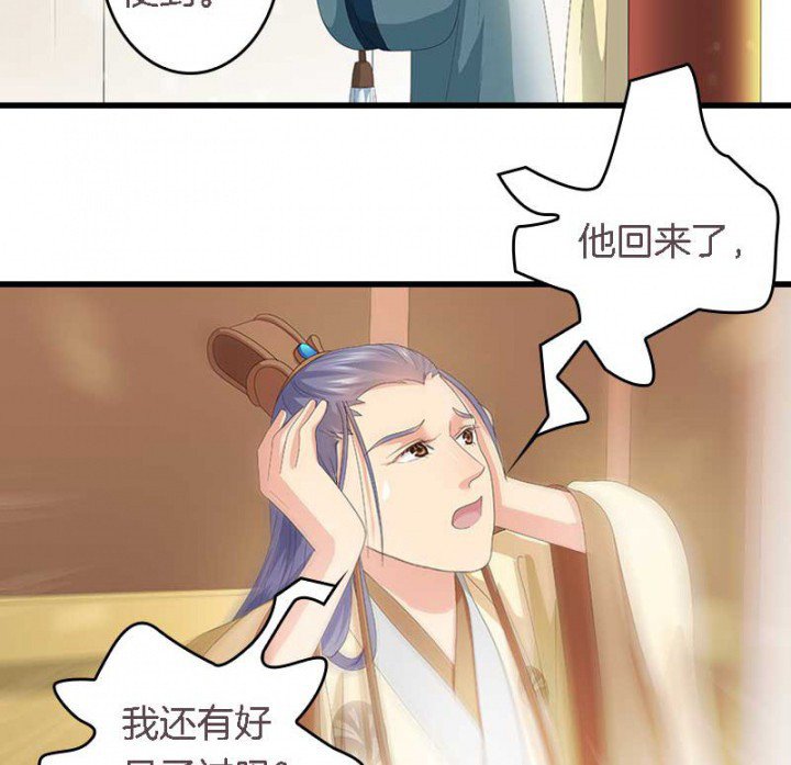 第28章：皇叔驾到