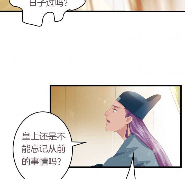 第28章：皇叔驾到