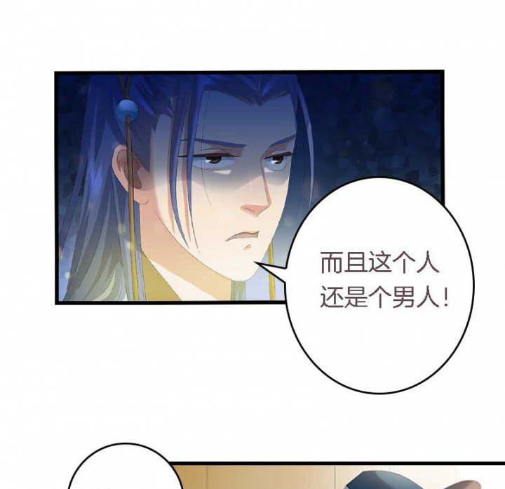 第28章：皇叔驾到