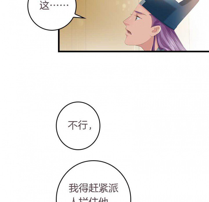 第28章：皇叔驾到