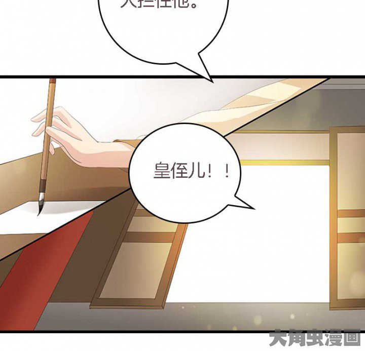 第28章：皇叔驾到