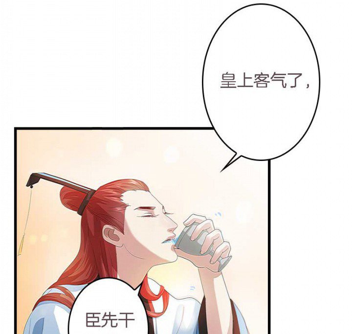 第29章：皇叔驾到（2）