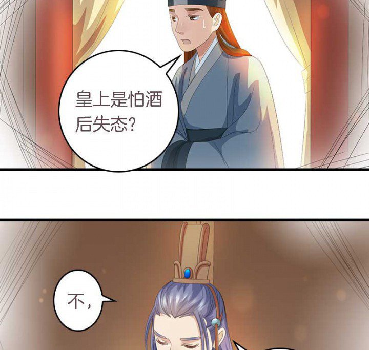 第29章：皇叔驾到（2）