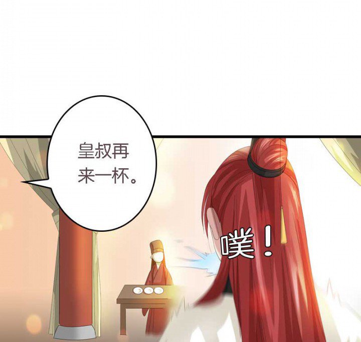 第29章：皇叔驾到（2）