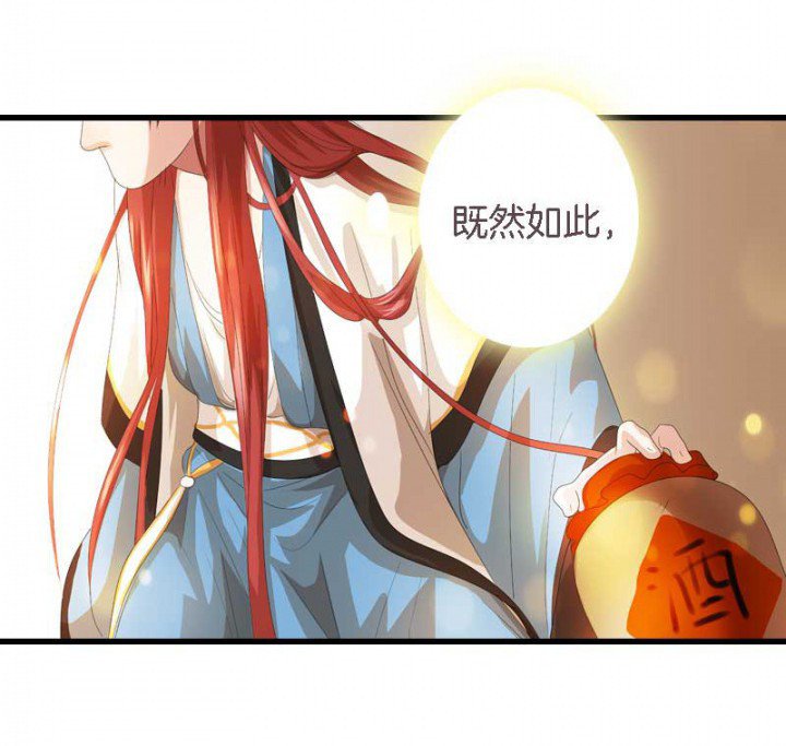 第29章：皇叔驾到（2）
