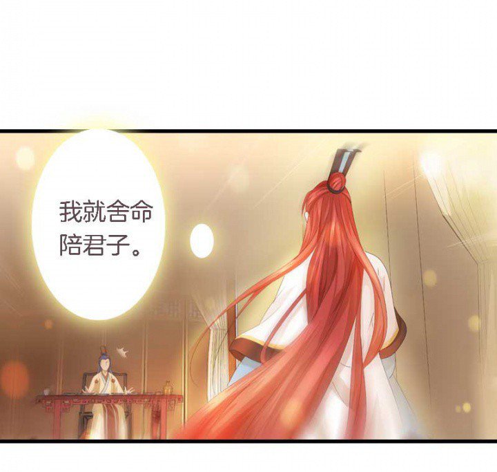 第29章：皇叔驾到（2）