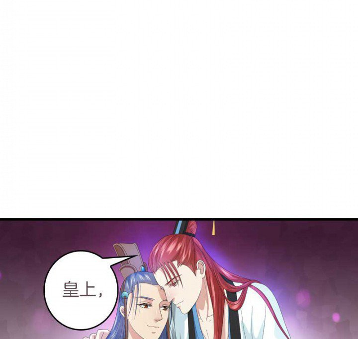 第29章：皇叔驾到（2）