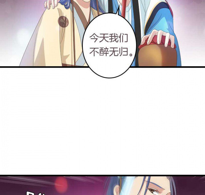 第29章：皇叔驾到（2）
