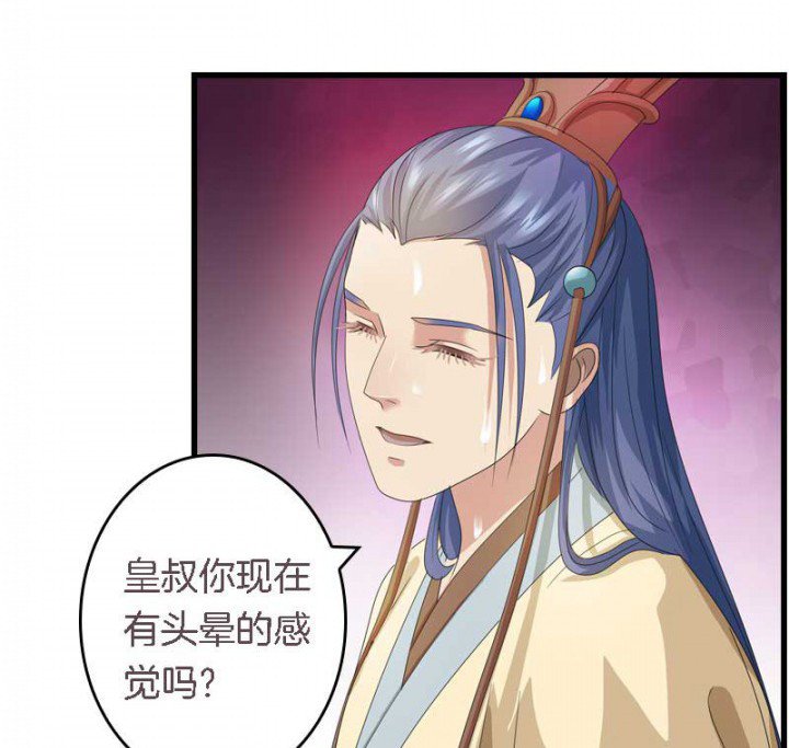 第29章：皇叔驾到（2）
