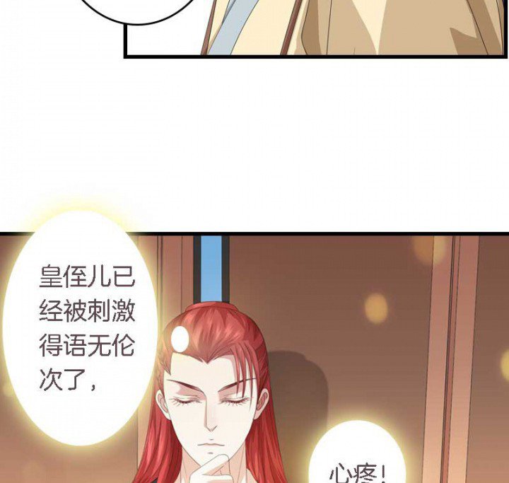 第29章：皇叔驾到（2）