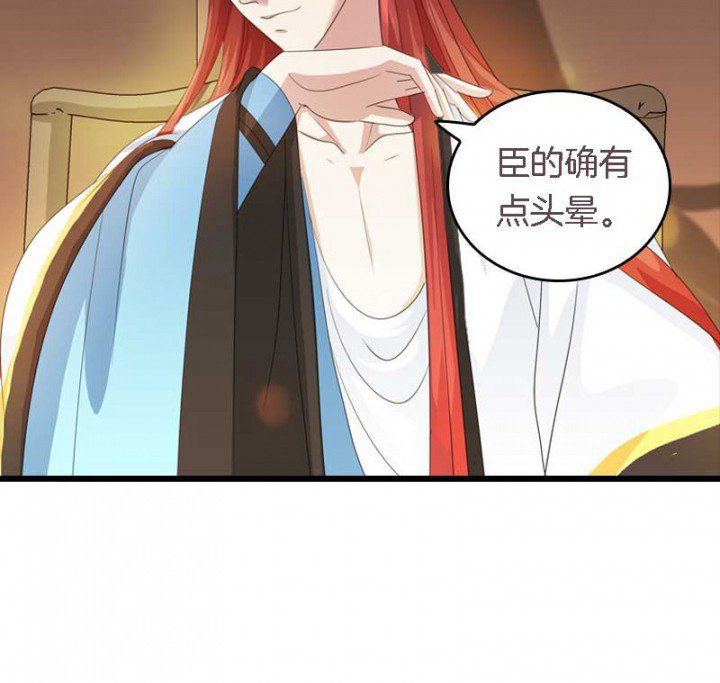第29章：皇叔驾到（2）